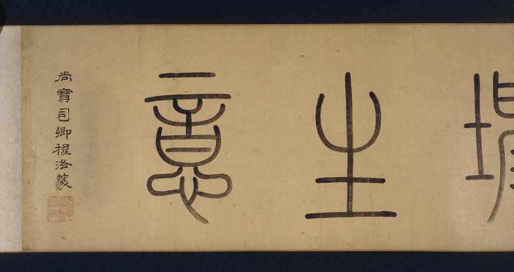 图片[35]-handscroll; painting BM-1998-1112-0.1.CH-China Archive